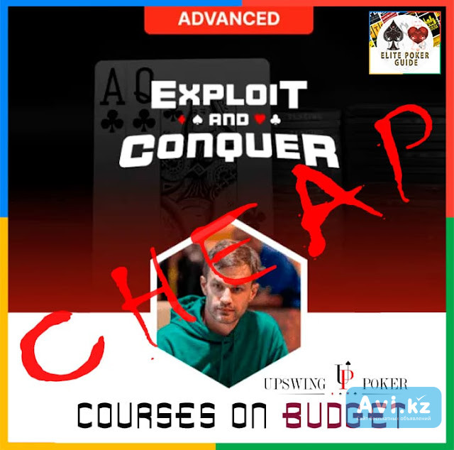 Upswing Poker Exploit & Conquer Актау - изображение 1