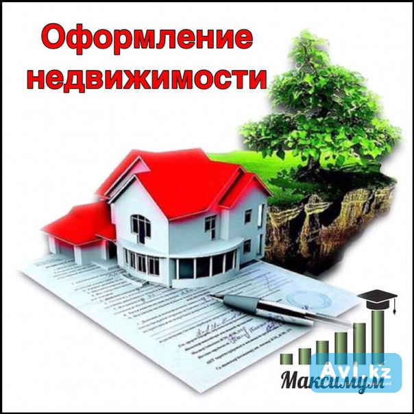 Юридические услуги по вопросам узаконения недвижимости Астана - изображение 1