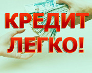 Наша команда поможет Вам с финансовыми трудностями Алматы