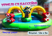 Үрмелі су бассейні сатамын / Бассейн надувной водный для детей продам Алматы