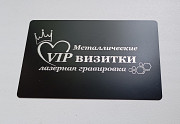 Металлические визитки для Vip персон Алматы