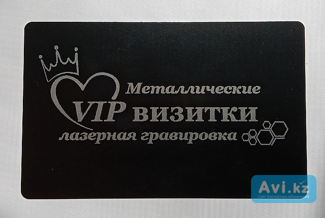 Металлические визитки для Vip персон Алматы - изображение 1