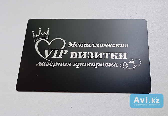 Металлические визитки для Vip персон Алматы - изображение 1