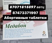 Медикаментозное прерывание мифепрестон Астана