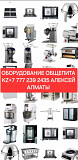 Плита Индукционная Airhot Ip3500 T.351x450x120мм, 220в, 3, 5квт, 13 ур-ней мощности и 10 темпер. реж Алматы