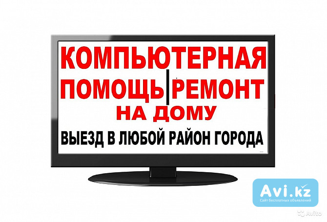 Ремонт принтеров, компьютеров, Компьютерная помощь Уральск - изображение 1