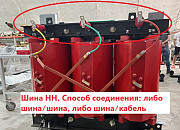Трансформатор сухого типа с литой изоляцией Тсзл/630/10/0.4/d/yн-11/ip21/al Другой город России