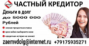 Услуги частного кредитора, деньги в долг под расписку Алматы