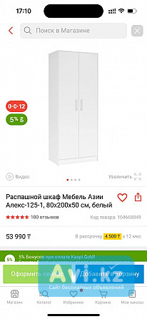 Продам шкаф Алматы - изображение 1