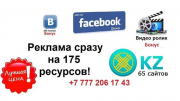 Поиск клиентов и партнёров из Казахстана Алматы