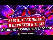 Соединение Тех, Кто Расходиться! Все Виды Сильных Приворотов Любой Сложности! Белая и Чёрная Магия Астана