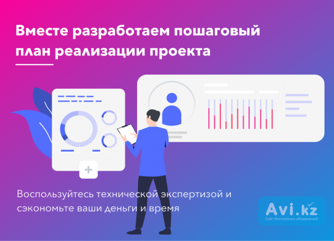 Разработка мобильных приложений и веб-сервисов За границей - изображение 1