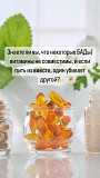 Перестаньте тратить деньги на витамины если они не работают Астана