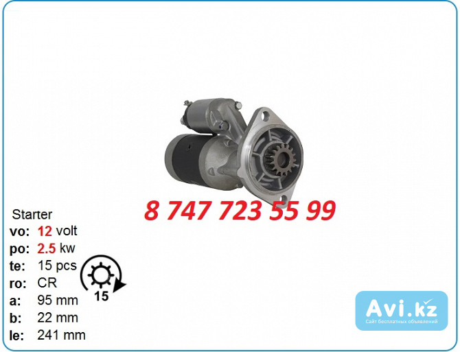 Стартер Yanmar 4tnv88, 3tnv88 129136-77010 Алматы - изображение 1