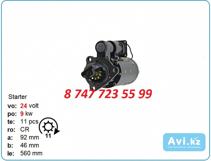 Стартер Cat 3406, 3306, 3408 10461188 Алматы - изображение 1