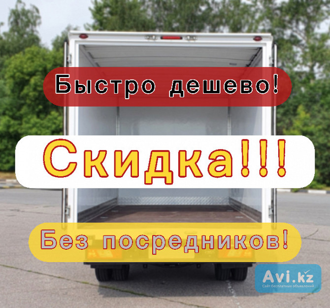 Вывоз мусора Алматы - изображение 1
