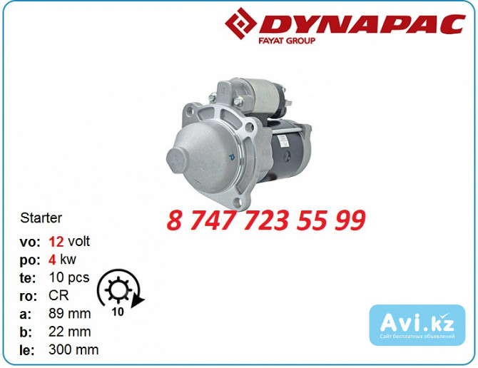 Стартер на каток Dynapac 13035760 Алматы - изображение 1