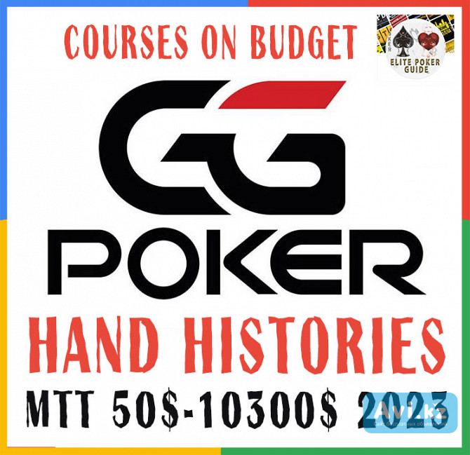 Ggpoker Hand Histories Mtt 50$-10300 Актау - изображение 1