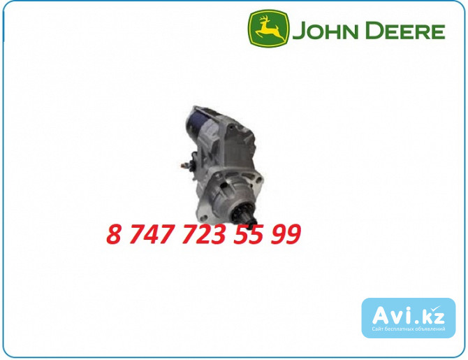 Стартер John Deere 4239tf, 4039, 6135 128000-9690 Алматы - изображение 1