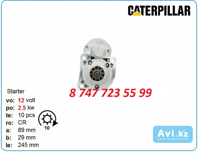 Стартер на кару Doosan, Komatsu, Cat m0t6581 Алматы - изображение 1