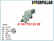 Стартер Cat 3116, 3114 128000-5722 Алматы