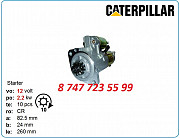 Стартер Cat 966h, 972g, 972, 972h m8t71571 Алматы