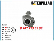 Стартер Cat 3046, c4.4, 320f, 325 438000-2851 Алматы