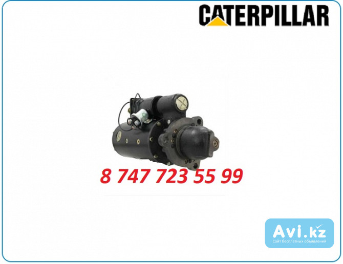 Стартер Cat d9r, d4k, d9h 10478853 Алматы - изображение 1