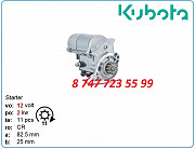 Стартер Kubota d3000, d3200, v4300 228000-6650 Алматы