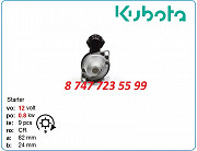 Стартер Kubota d3000, d3200, v4300 228000-6650 Алматы