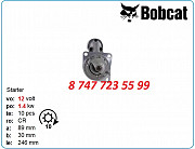 Стартер Bobcat 863, 863h, 864 228000-5731 Алматы