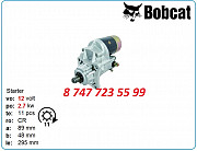 Стартер Bobcat 863, 863h, 864 228000-5731 Алматы