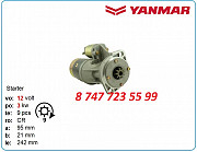 Стартер Yanmar 4tne106, 4tnv94, 4tne94 123900-77010 Алматы