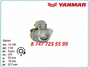 Стартер Yanmar 3t72, 3d68, 2gm, 2gm20 228000-2030 Алматы