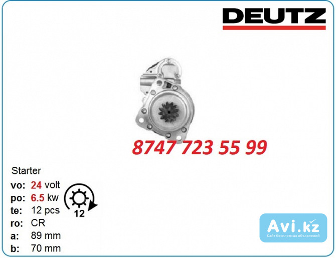 Стартер Yanmar 3t72, 3d68, 2gm, 2gm20 228000-2030 Алматы - изображение 1