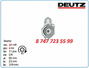 Стартер Deutz f3m2011, bf3m2011 0001360035 Алматы