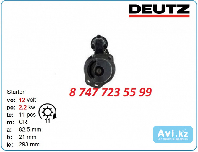 Стартер Deutz Tcd914, f2l1011 01178670 Алматы - изображение 1