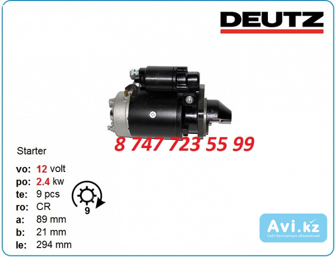 Стартер Deutz bf12l413, f12l413f 01183039 Алматы - изображение 1