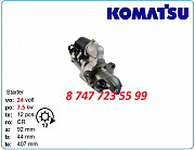 Стартер Komatsu pc400, pc650, pc750 600-813-6613 Алматы