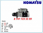 Стартер Komatsu pc400, pc450, pc750 0351-702-0913 Алматы