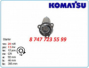 Стартер Komatsu d65, d65ex, d355a 0-21000-2310 Алматы