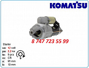 Стартер Komatsu wa100, d31e, 4d102 600-813-1720 Алматы