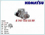 Стартер Komatsu wb93r, wb93, wb140 129953-77010 Алматы