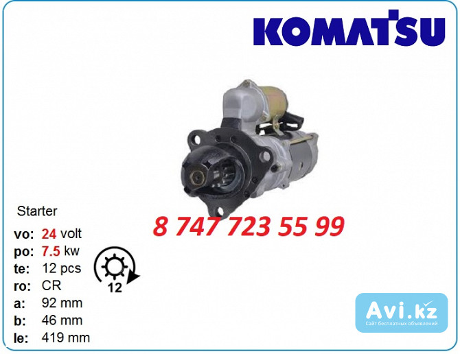 Стартер Komatsu pc210, pc300 0-23000-3290 Алматы - изображение 1