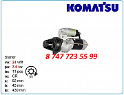 Стартер Komatsu d375, d375a 600-813-3711 Алматы