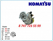 Стартер Komatsu s4d102, pc100, pc120 600-863-4410 Алматы