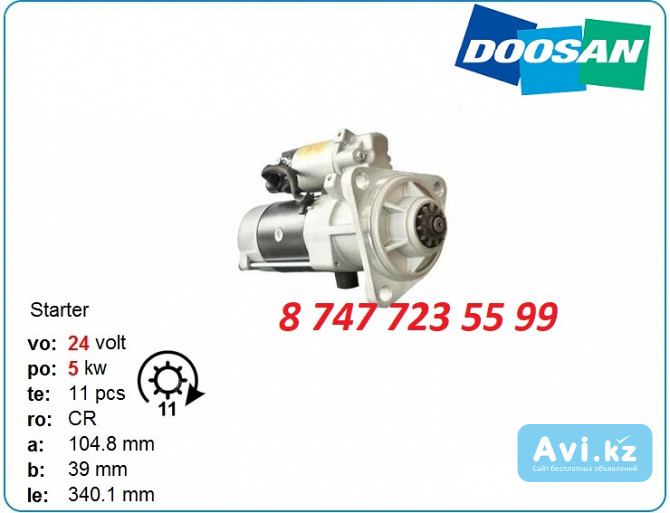 Стартер Doosan dx190, dx225, dx220 300516-00029 Алматы - изображение 1