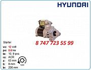 Стартер Cummins, Hyundai m003t95171 Алматы