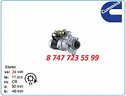 Стартер Cummins, Hyundai m003t95171 Алматы