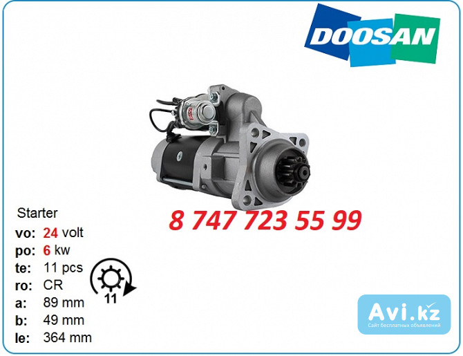 Стартер Doosan dx300, dx260, Solar 130 65.26201-7070 Алматы - изображение 1